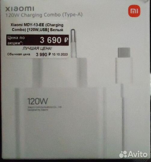 Зарядное устройство xiaomi MDY-13-EE 120 W, USB)