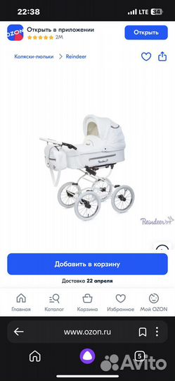 Коляска 2 в 1