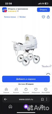 Коляска 2 в 1