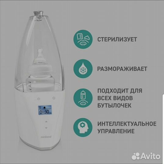 Стерилизатор для бутылочек