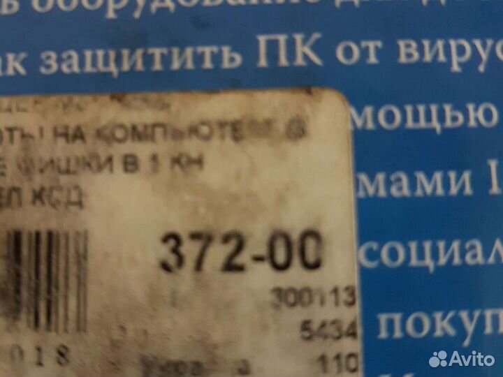 Самоучитель работы на компьютере