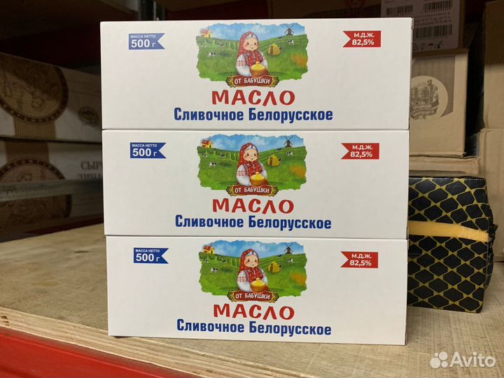 Масло сливочное от бабушки Беларусь 500г