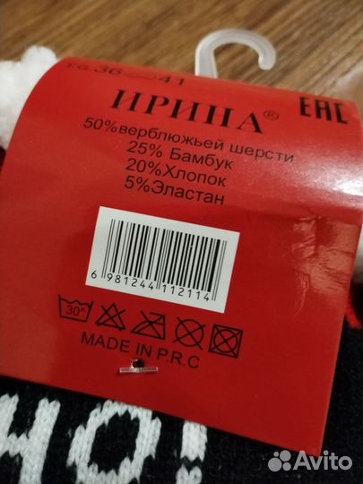 Новогодние носки