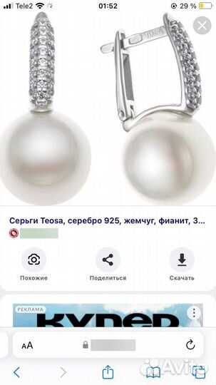 Серьги серебро 925