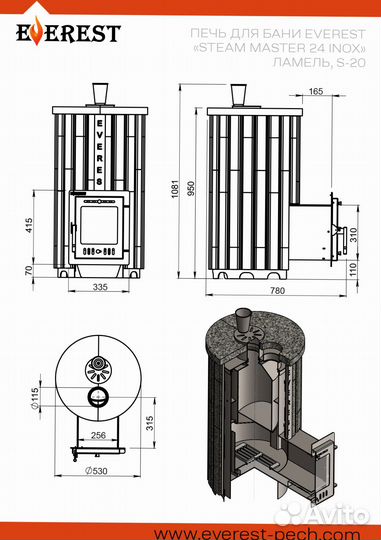 Печь для бани Эверест 