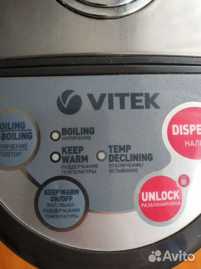 Термопот vitek