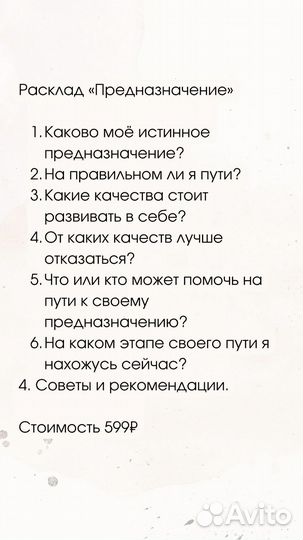 Гадание на картах таро. Мантика. Обучение таро