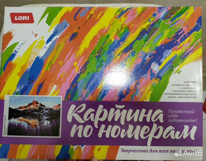 Картины по номерам раскраска горное озеро