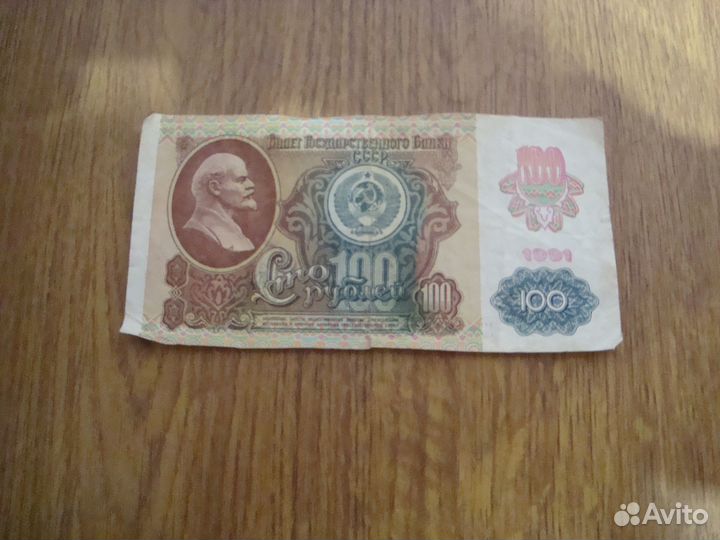 Банкноты СССР 1961