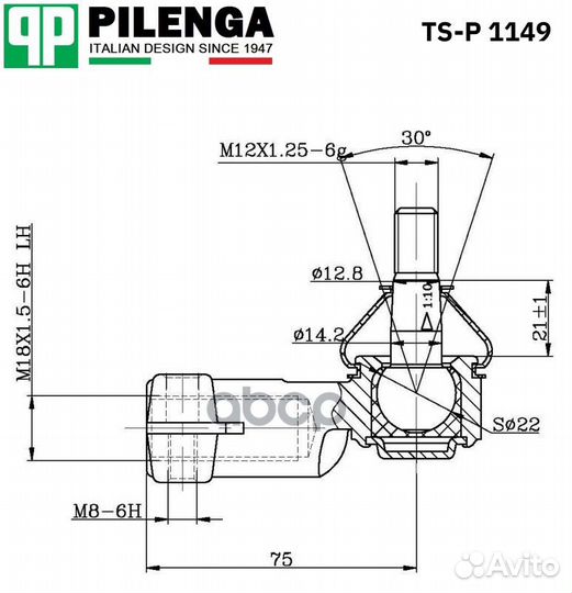 Наконечник рулевой ваз 2110, 2170 левый pilenga