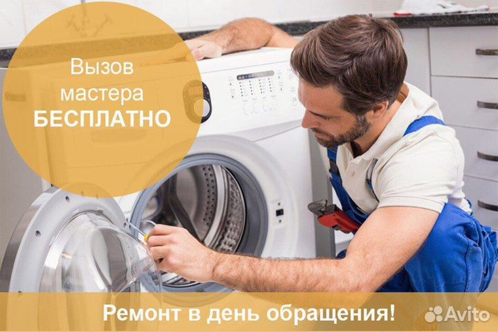 Ремонт стиральных машин (частный мастер)