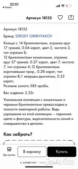 Золотое кольцо с бриллиантом