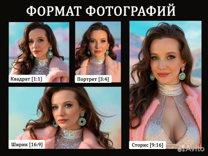 Нейрофотосессия (максимальный реализм)