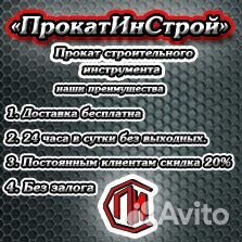 Аренда строительного инструмента в Волгодонске