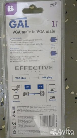 Кабель VGA/вга