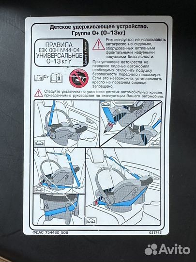 Автолюлька переноска для новорожденных