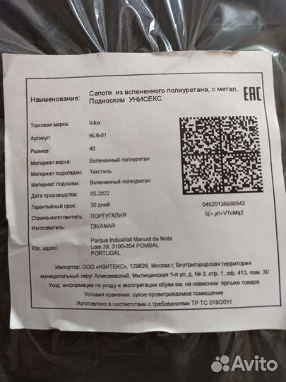 Сапоги болотные V-lux