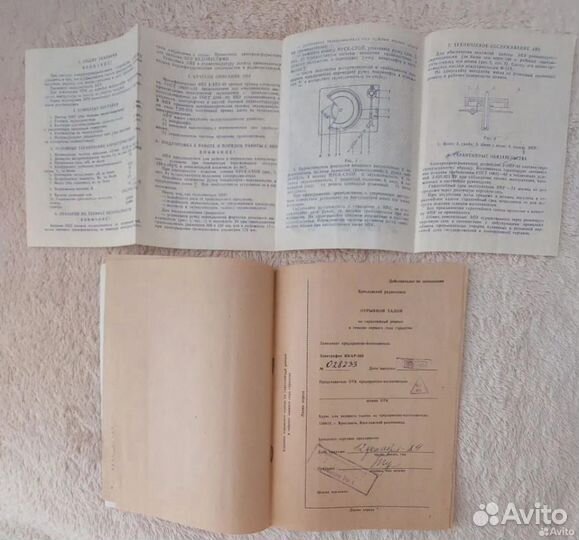 Документы на Икар-303