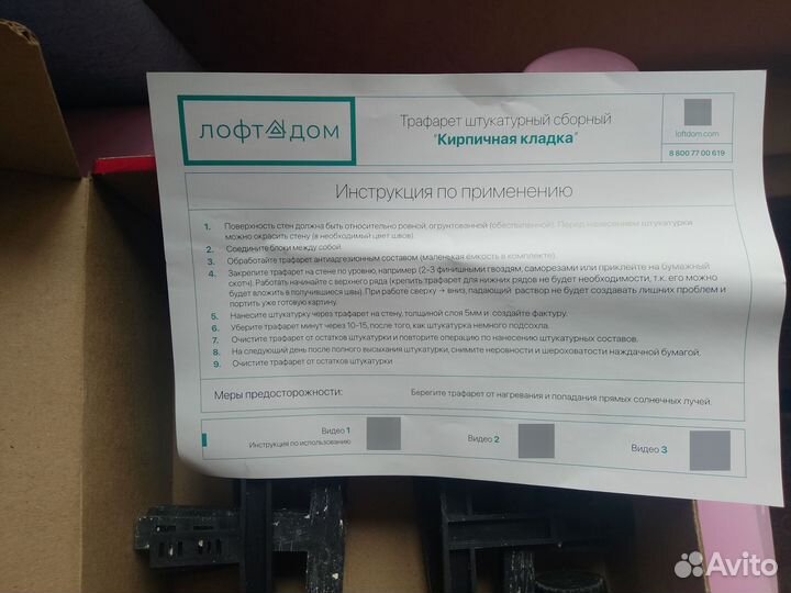 Трафареты для стен