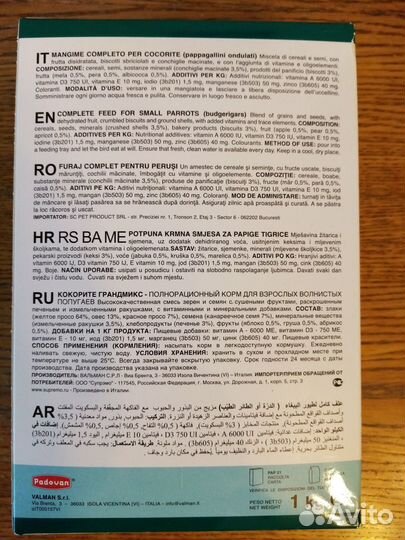 Корм для волнистых попугайчиков