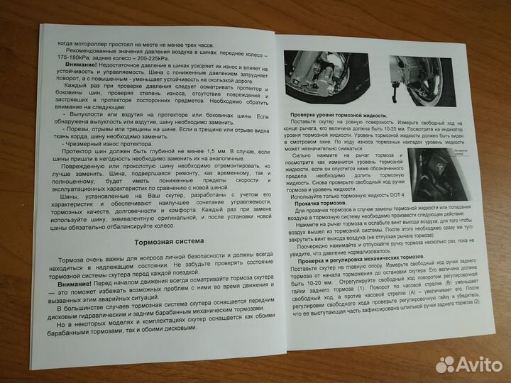 Инструкции на Японские скутеры Honda Yamaha Suzuki