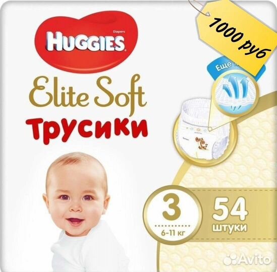 Подгузники - трусики huggies, pampers 3,4,5,6