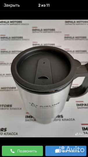 Термокружка airline