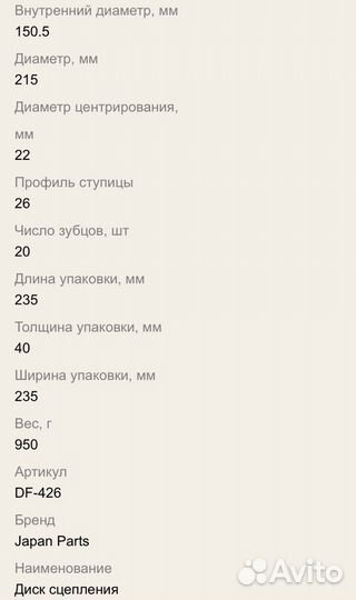 Элемент сцепления на робот Honda Civic 22200RNA003