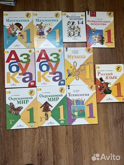 Комплект учебников 1 класс