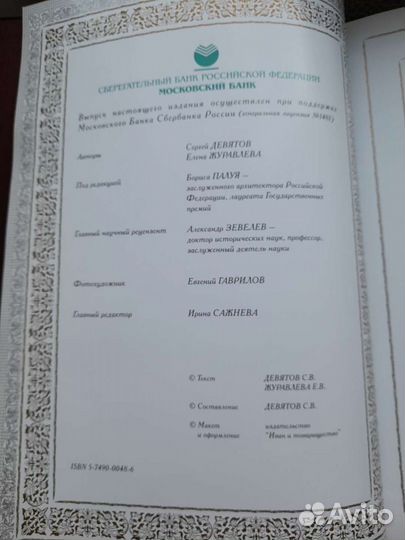 Книга альбом Кремлевский Сенат