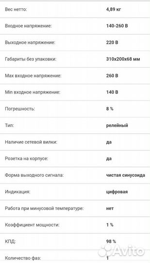 Стабилизатор напряжения