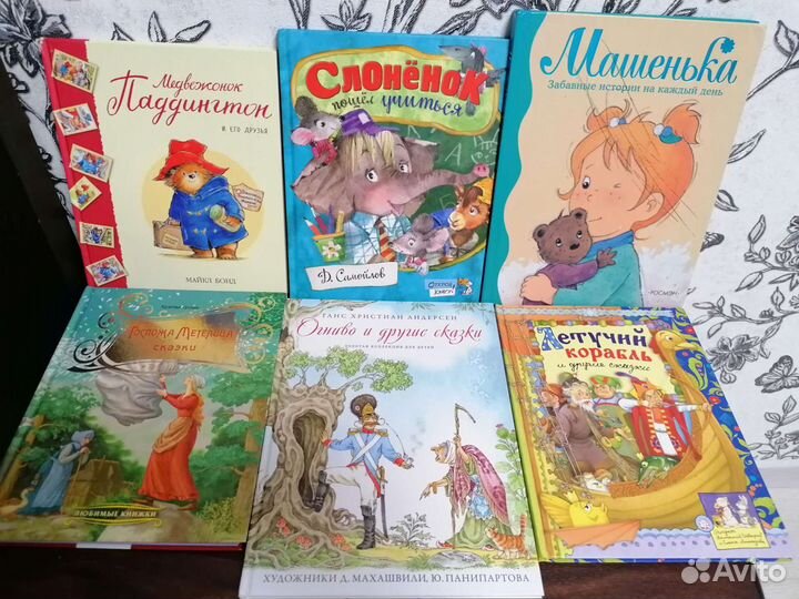 Детские книги