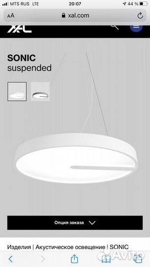 Светильник дизайнерский