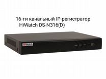 Ресивер HiWatch DS-N316(D) на 16 IP камер до 8Мп