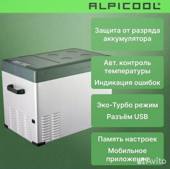 Автохолодильник alpicool 50л