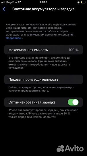 Телефон iPhone 8 plus