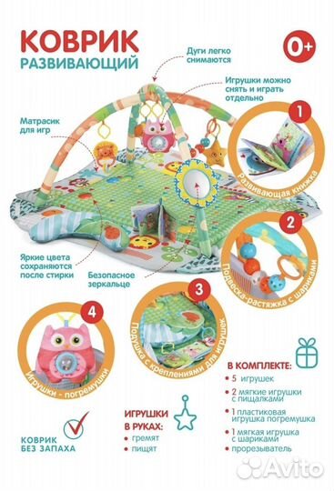 Развивающий коврик детский игровой манеж