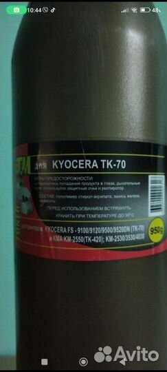 Тонер для принтера