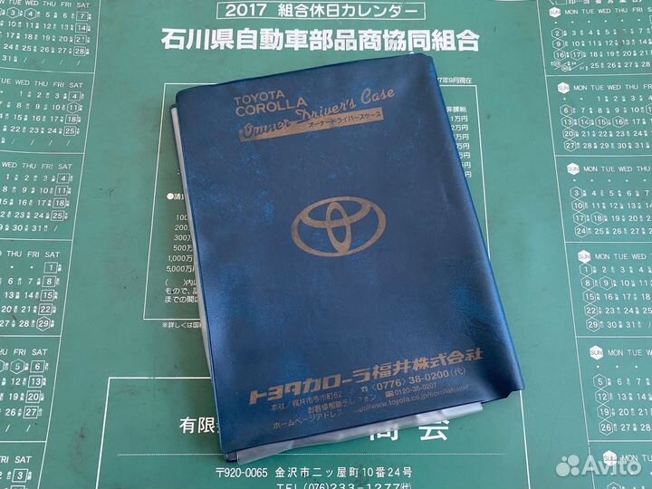 Японские обложки для документов Toyota