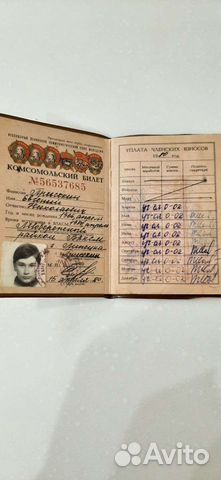 Комсомольский билет (влксм) объявление продам