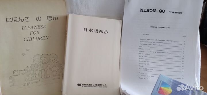 Японский яз учебники, 3 кассеты, словари, справочн
