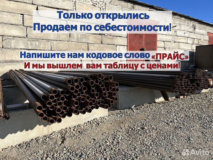 Труба вгп