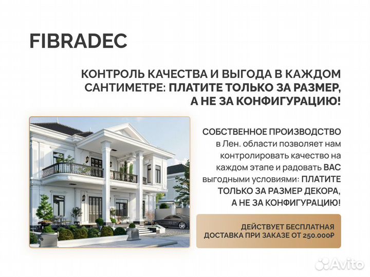 Фасад для дома / декор фасада