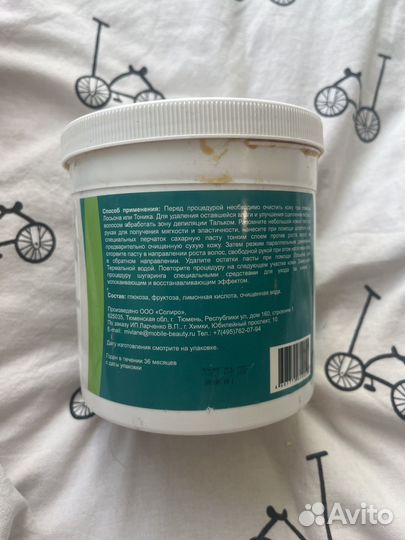 Сахарная паста для депиляции