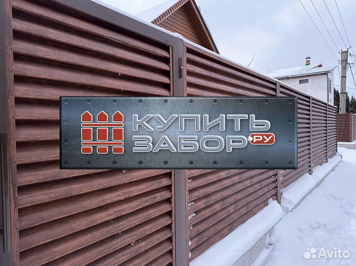 Забор Евро Жалюзи