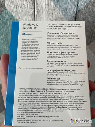 Windows 10 home домашняя