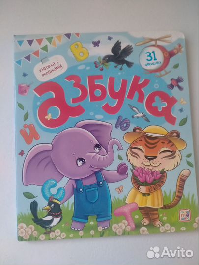 Развивающие книги для детей