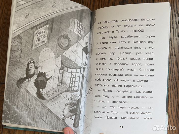 Агата Мистери/Тото кошка-ниндзя/101долматинец