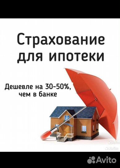 Страхования