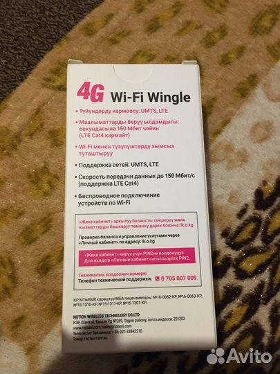 Usb wifi модем 3g/4g c вай фаем